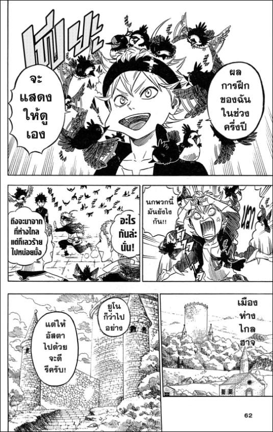 Black Clover ตอนที่ 2:4